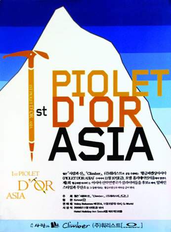 Cartel del Primer Piolet de Oro asiÃ¡tico, en el 2006